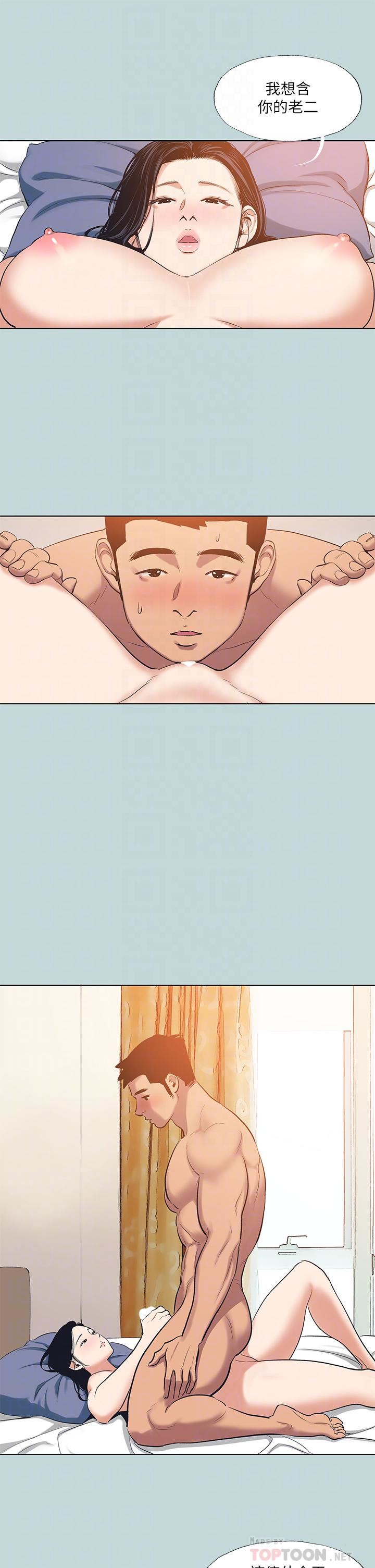 纵夏夜之梦第94话-妳是我的女人