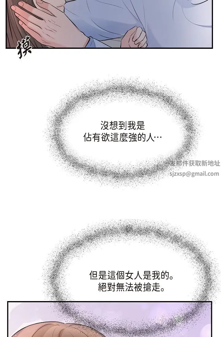 可疑的代表第40话-抑制不住的兴奋该怎么办?