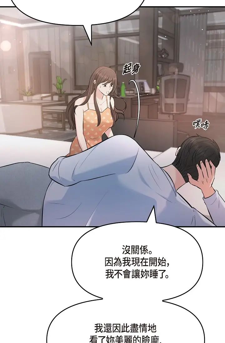 可疑的代表第40话-抑制不住的兴奋该怎么办?