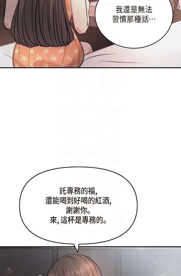 可疑的代表第40话-抑制不住的兴奋该怎么办?