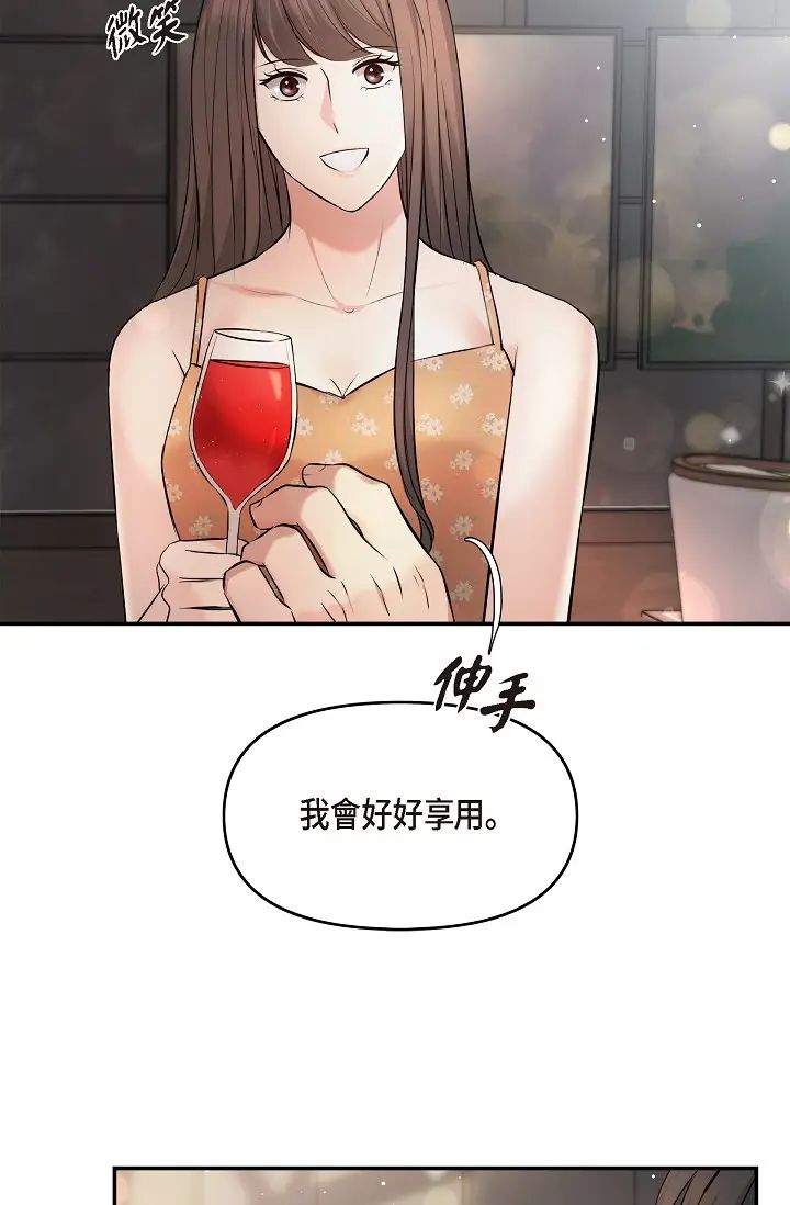 可疑的代表第40话-抑制不住的兴奋该怎么办?