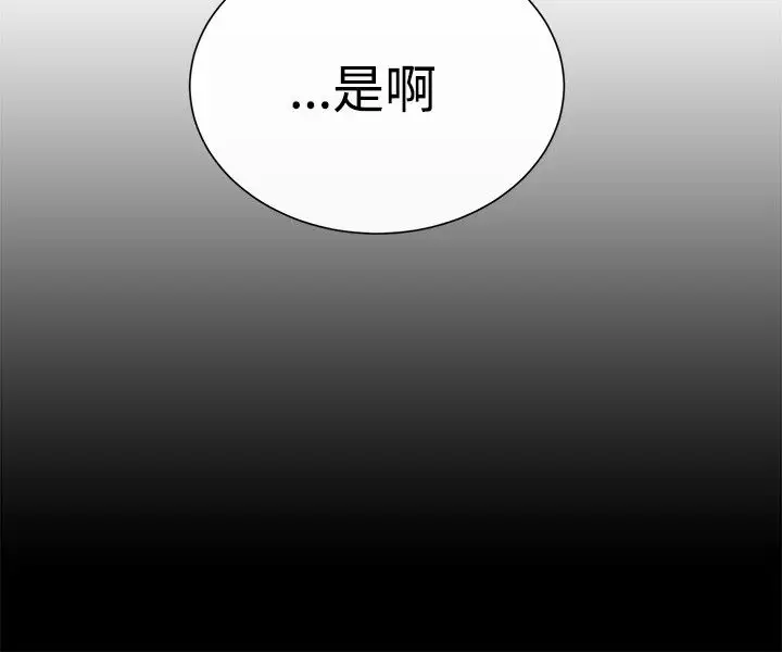 传染少女第3话