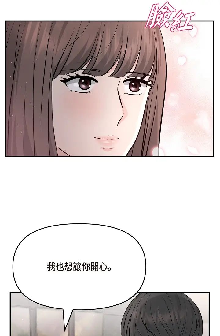 可疑的代表第40话-抑制不住的兴奋该怎么办?