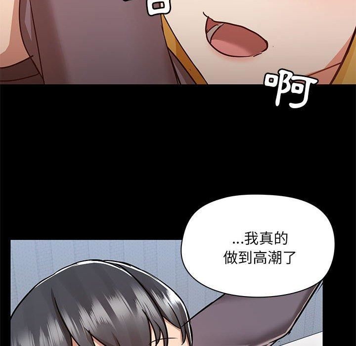 爱玩游戏的女人们第57话