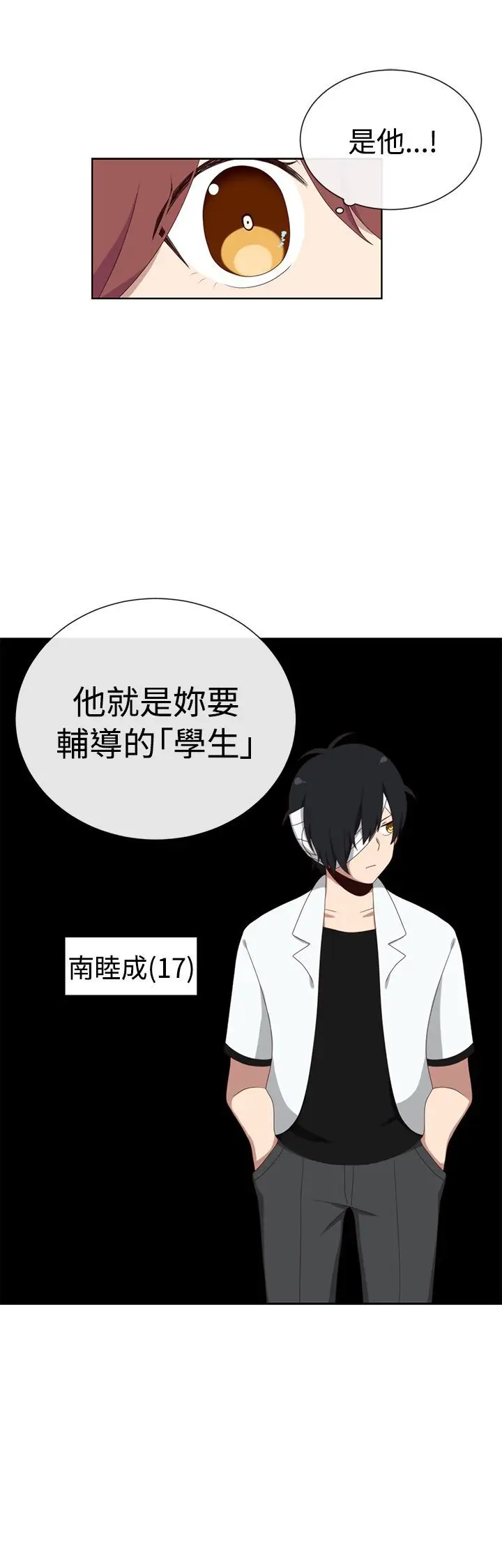 传染少女第3话