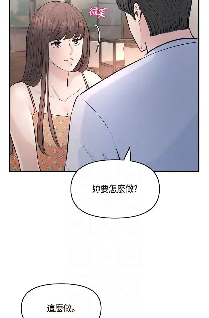 可疑的代表第40话-抑制不住的兴奋该怎么办？