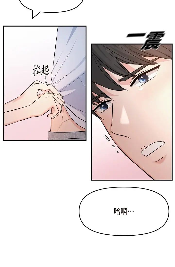 可疑的代表第40话-抑制不住的兴奋该怎么办?