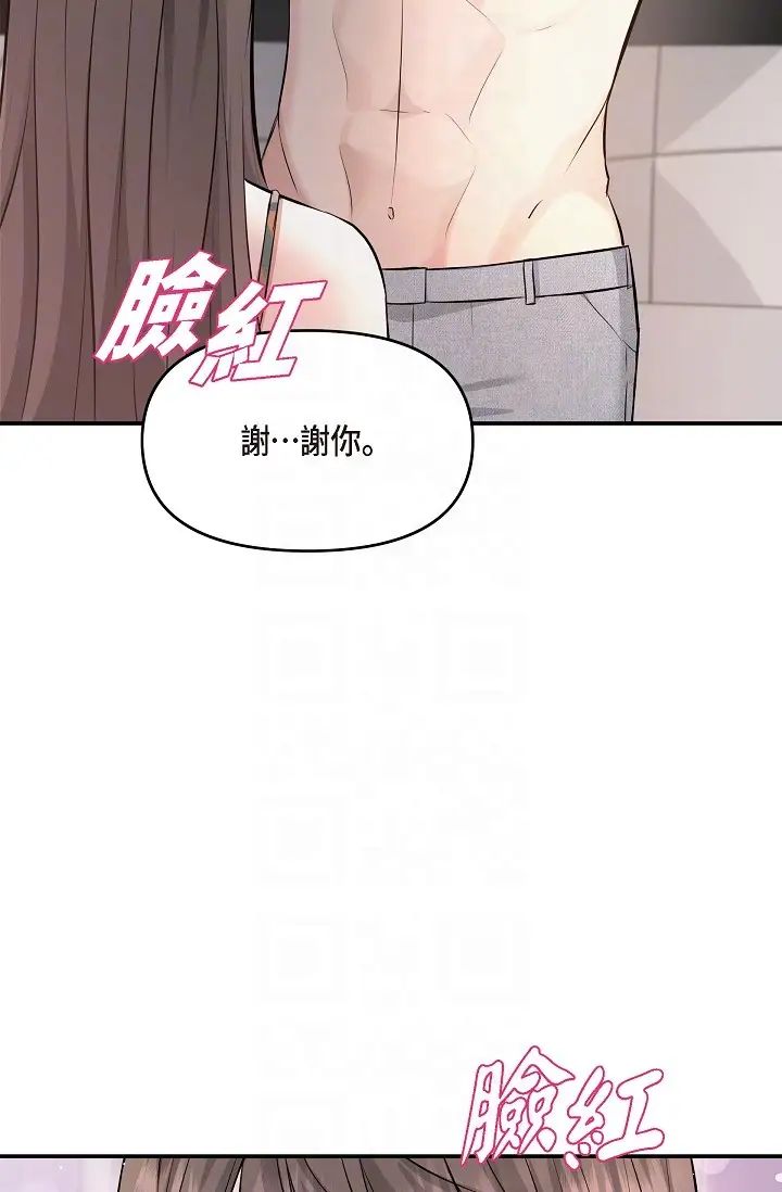可疑的代表第40话-抑制不住的兴奋该怎么办?