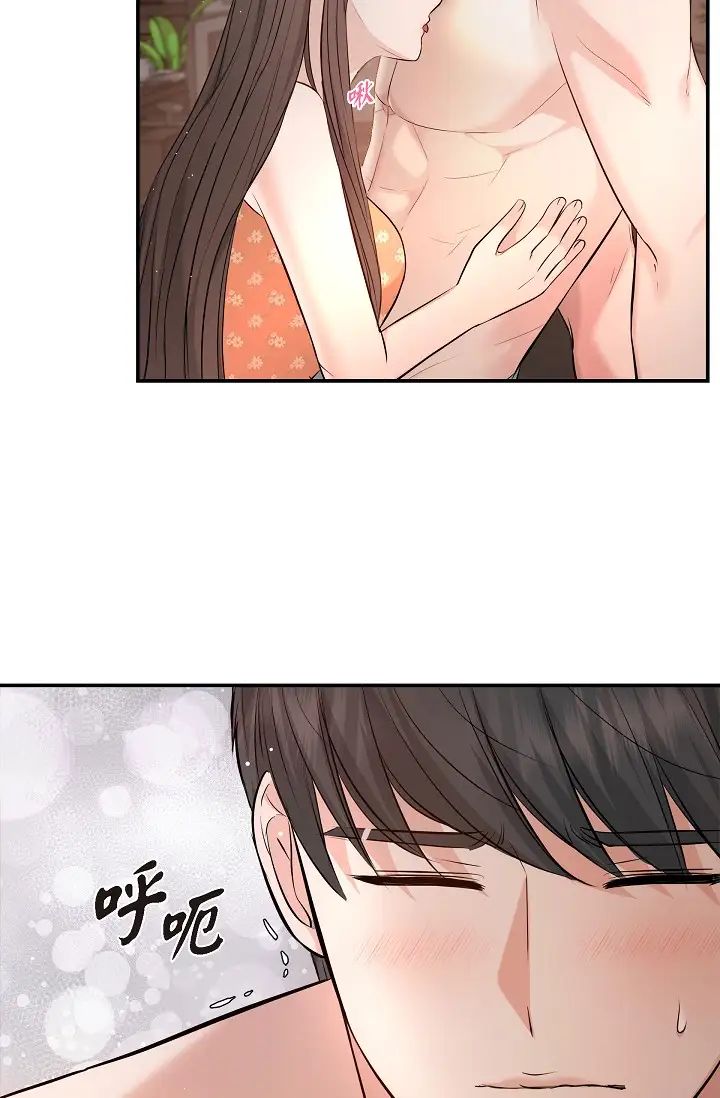 可疑的代表第40话-抑制不住的兴奋该怎么办?