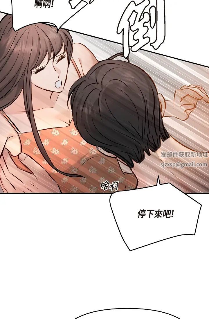 可疑的代表第40话-抑制不住的兴奋该怎么办？