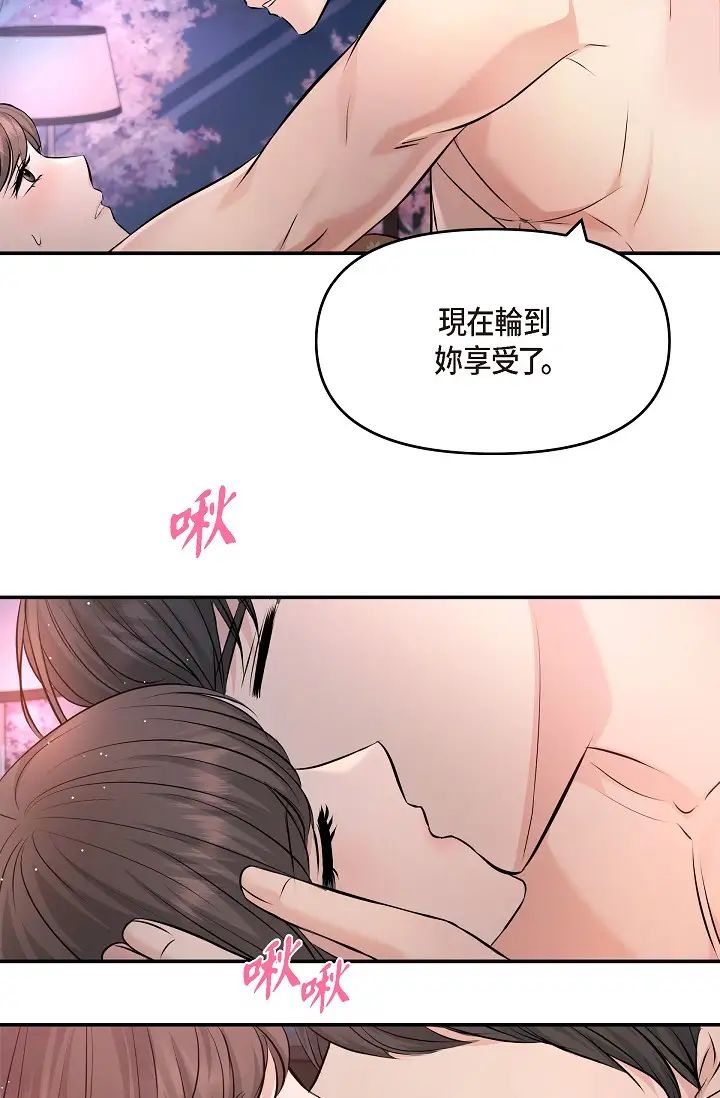 可疑的代表第40话-抑制不住的兴奋该怎么办?