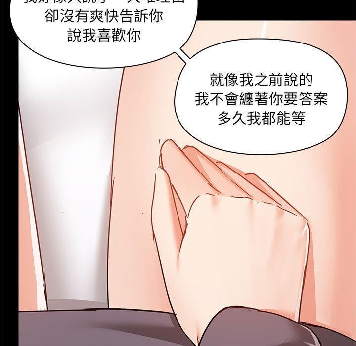 爱玩游戏的女人们第57话