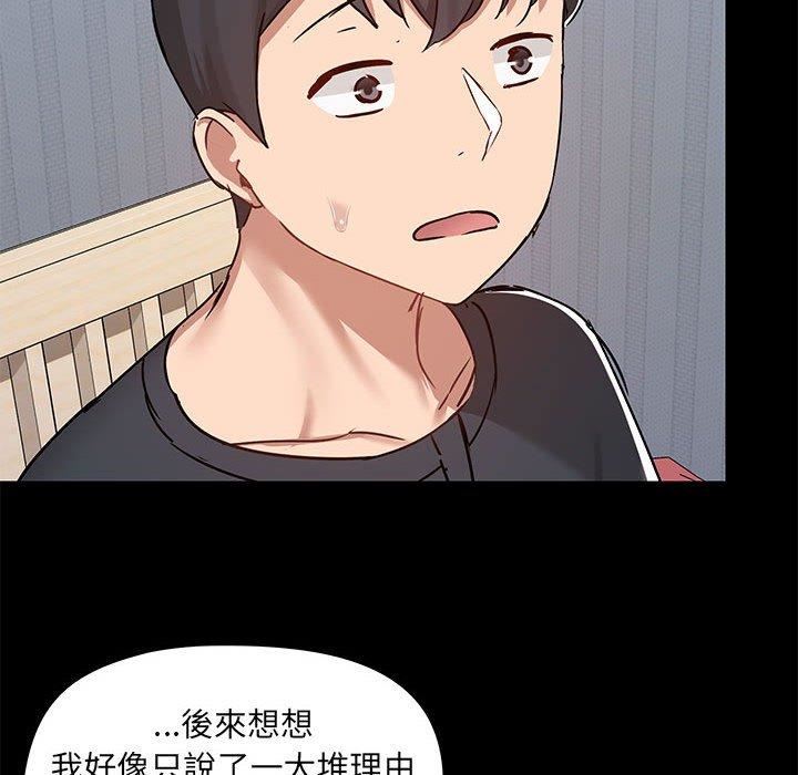 爱玩游戏的女人们第57话