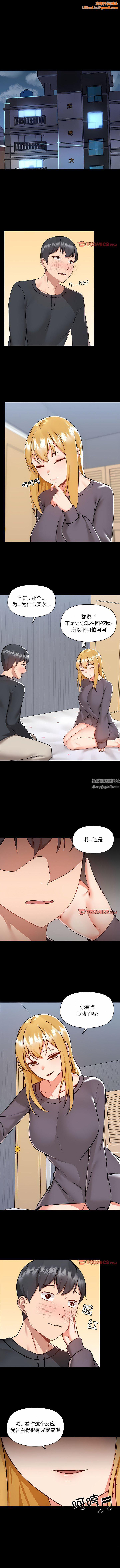 爱玩游戏的女人们第58话