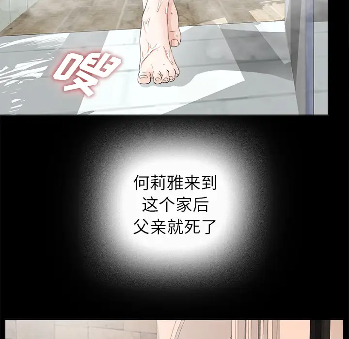 未亡人第28话