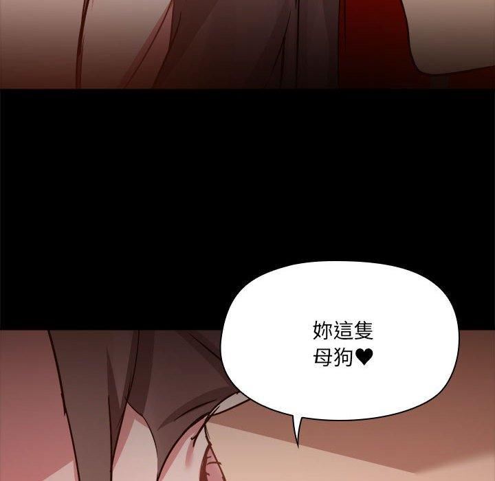 爱玩游戏的女人们第59话