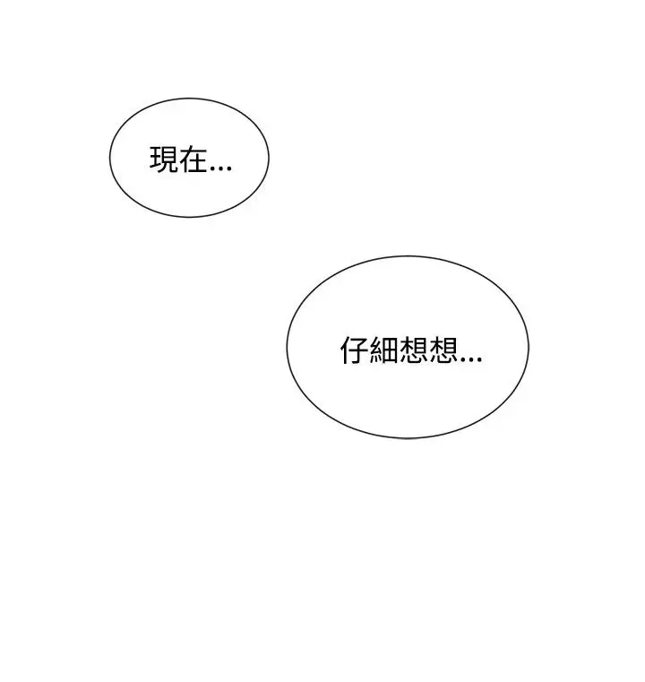 传染少女第6话