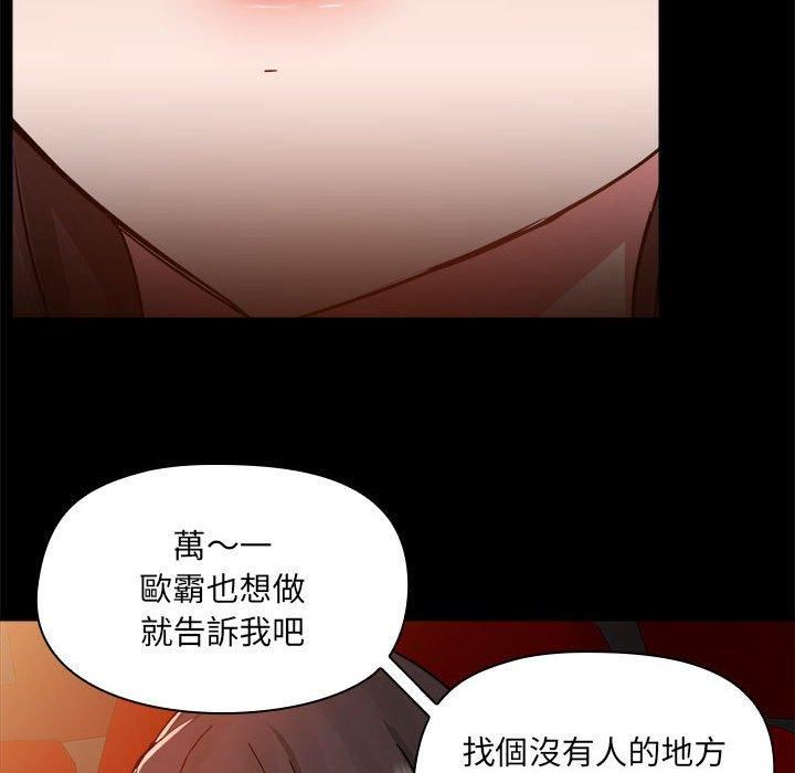 爱玩游戏的女人们第59话