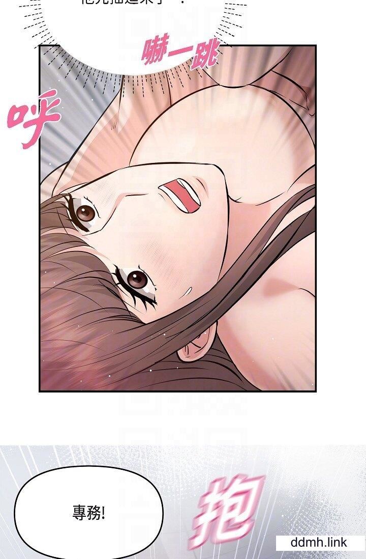 可疑的代表第41话-互相交换爱液的两人