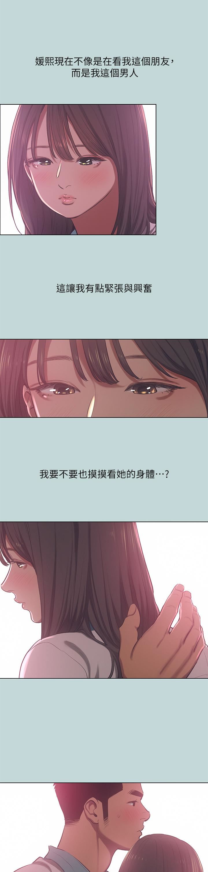 纵夏夜之梦第97话-妳要不要摸摸看?
