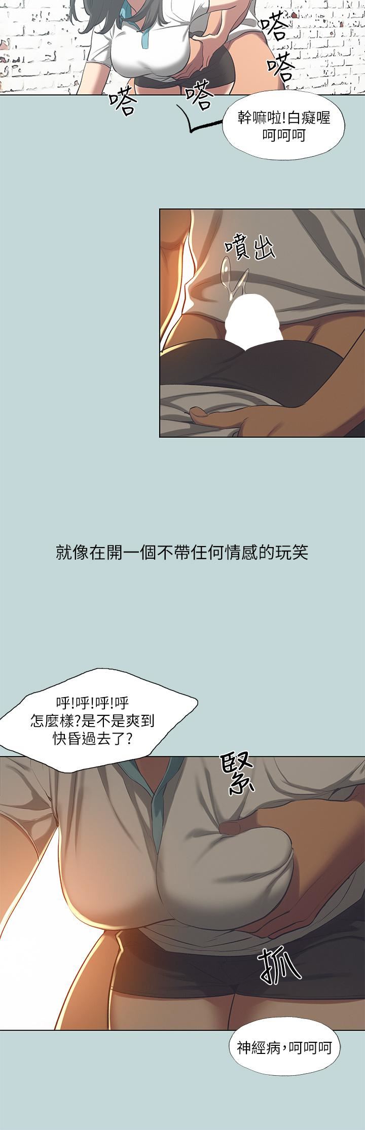 纵夏夜之梦第97话-妳要不要摸摸看?