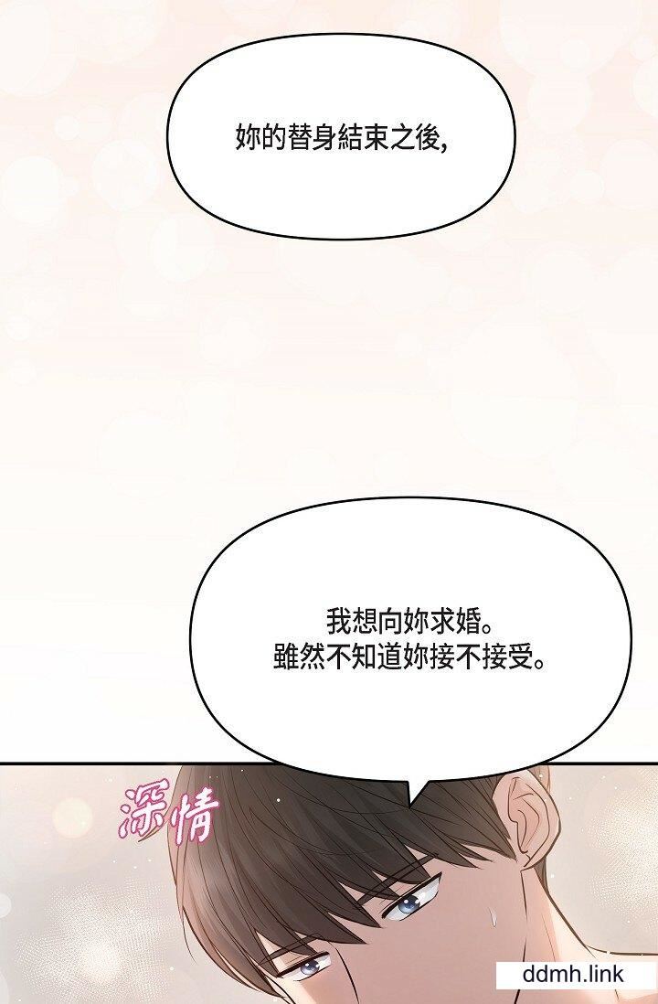 可疑的代表第41话-互相交换爱液的两人