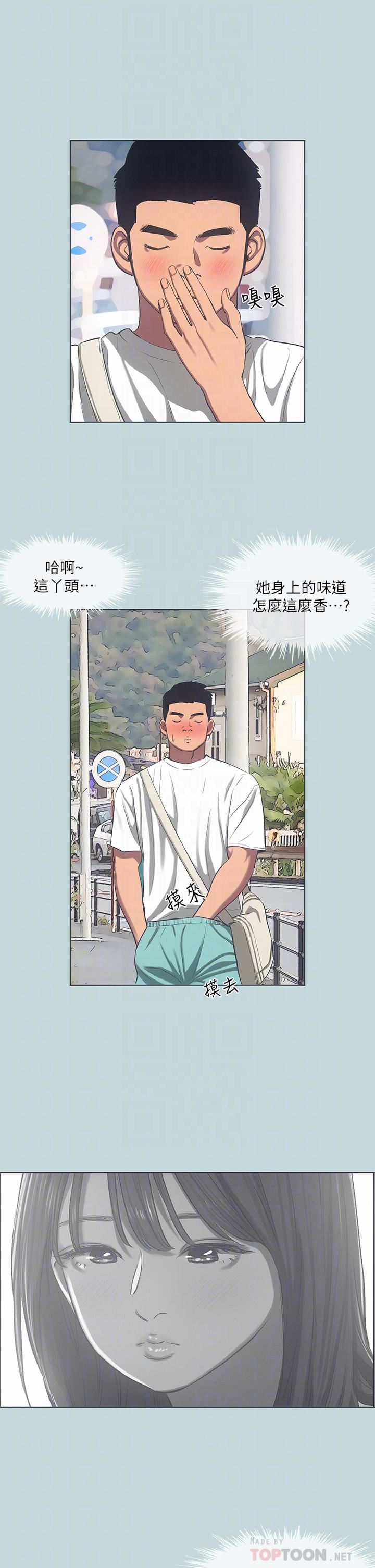 纵夏夜之梦第97话-妳要不要摸摸看?