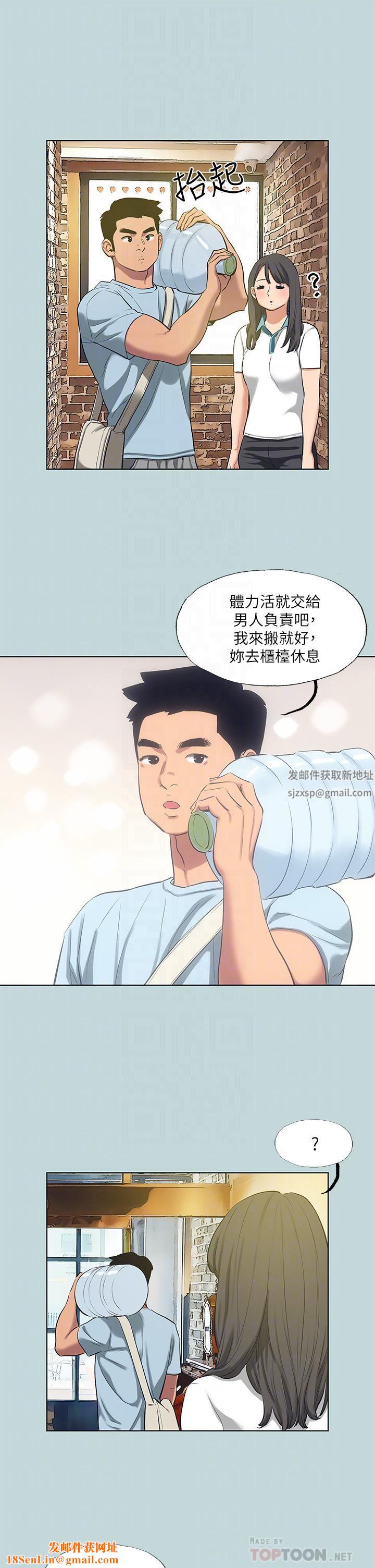 纵夏夜之梦第97话-妳要不要摸摸看?