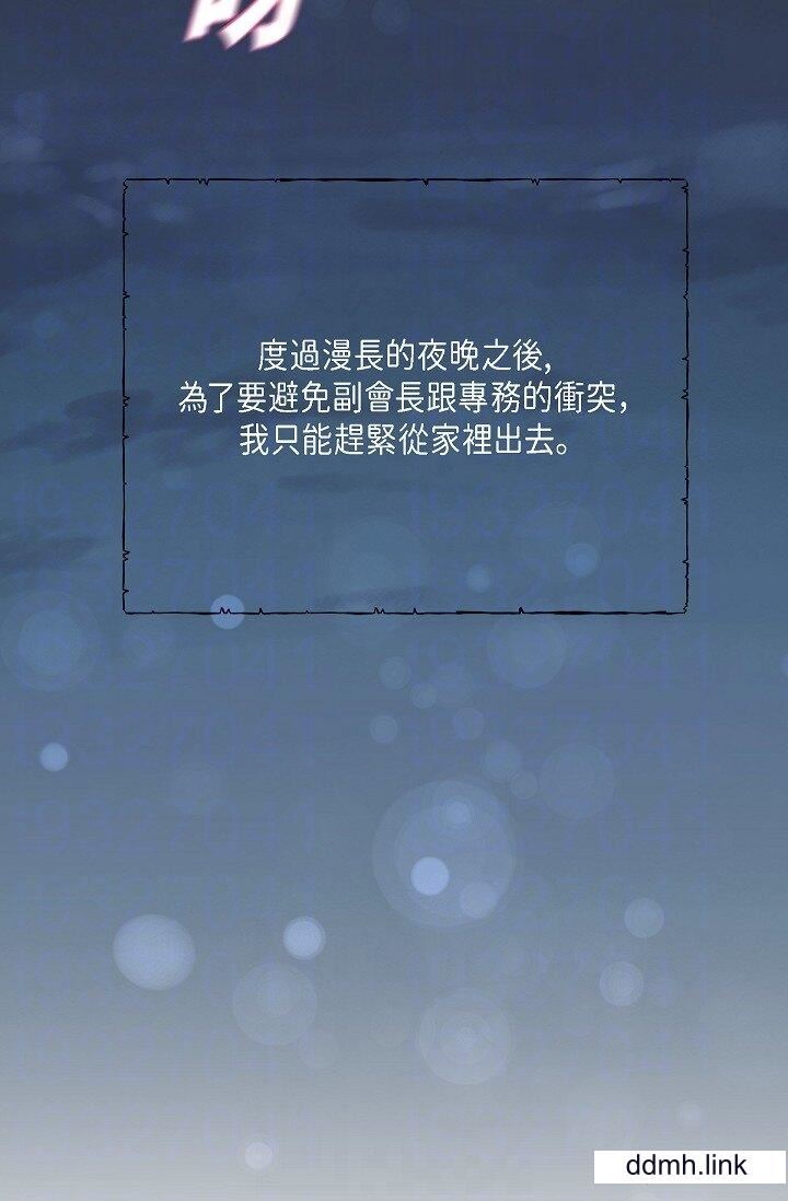 可疑的代表第41话-互相交换爱液的两人