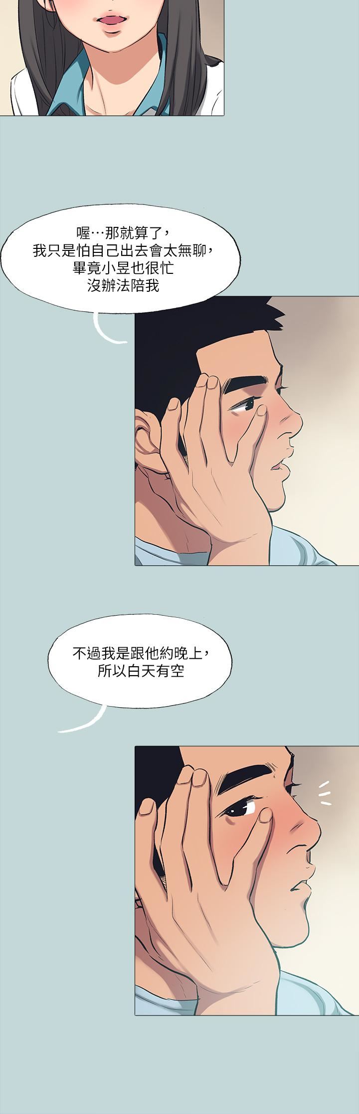 纵夏夜之梦第97话-妳要不要摸摸看?