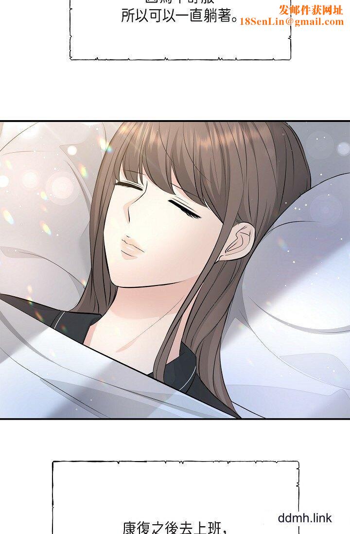 可疑的代表第41话-互相交换爱液的两人