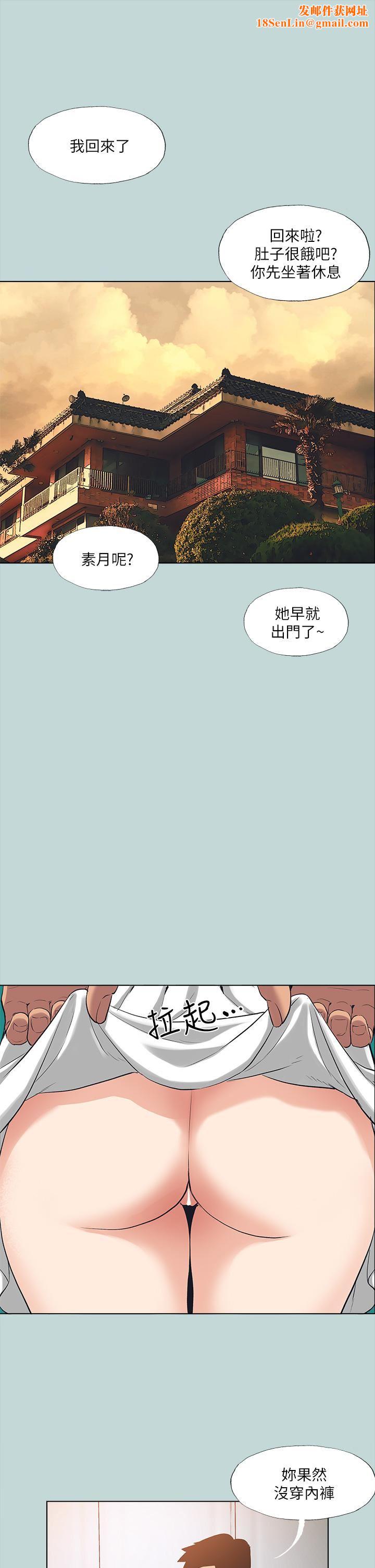 纵夏夜之梦第98话-妳是不是喜欢我?