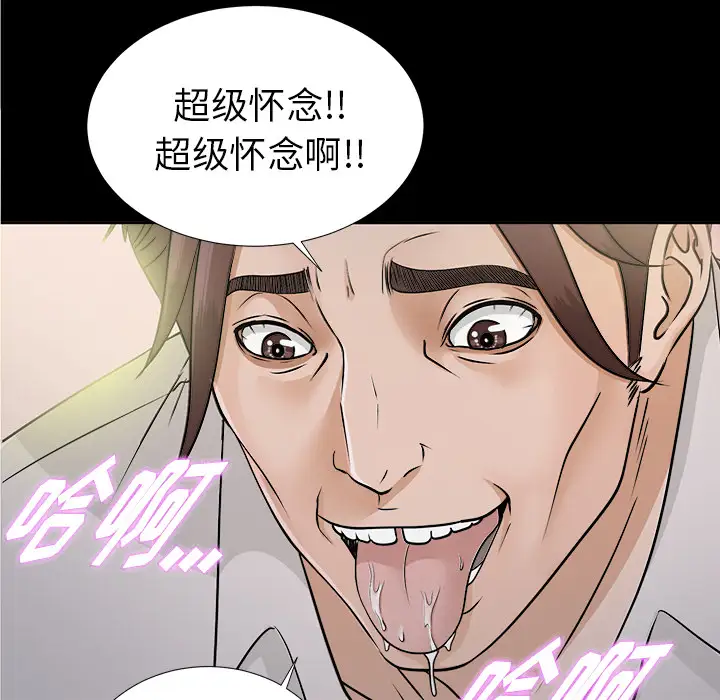 未亡人第28话