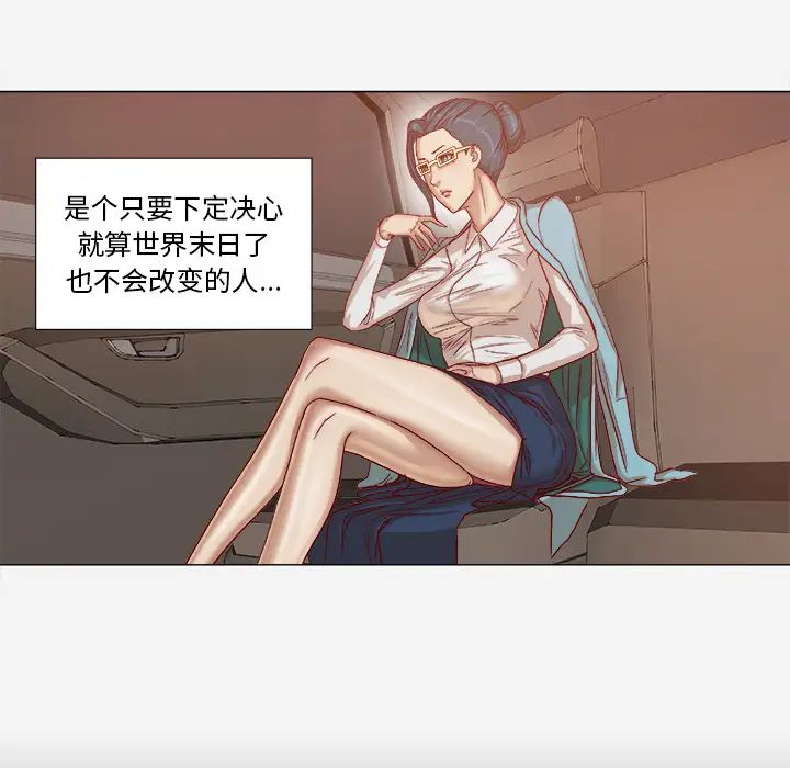 王牌经纪人第30话