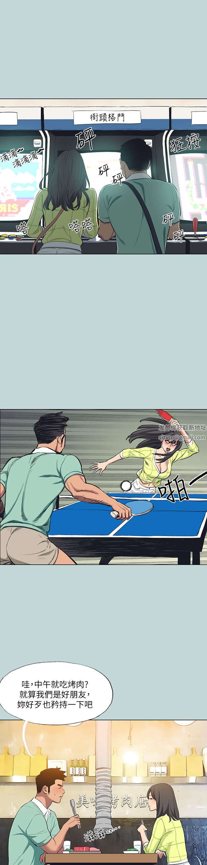 纵夏夜之梦第98话-妳是不是喜欢我?