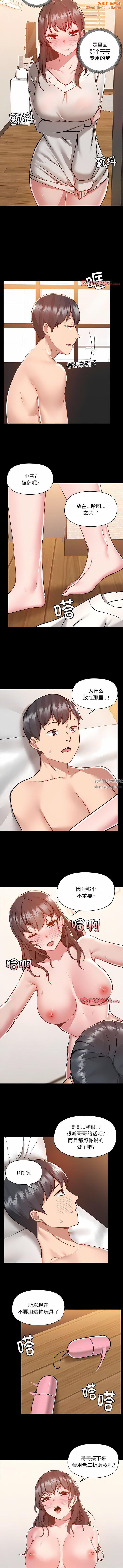 爱玩游戏的女人们第60话