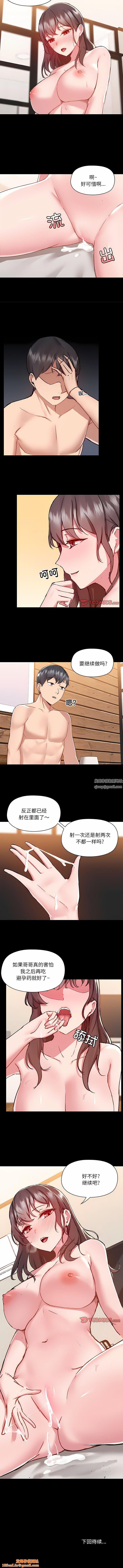 爱玩游戏的女人们第60话
