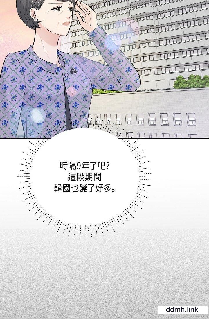 可疑的代表第41话-互相交换爱液的两人