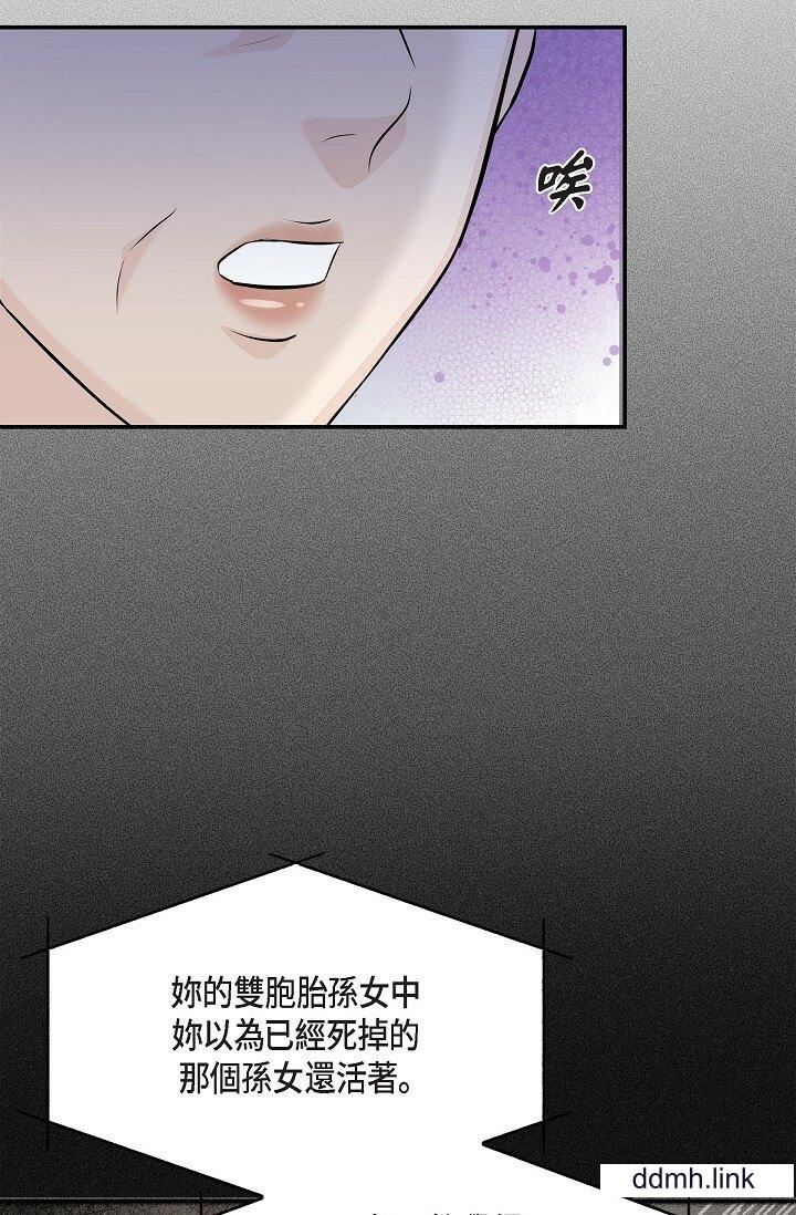 可疑的代表第41话-互相交换爱液的两人