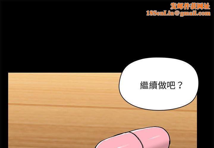 爱玩游戏的女人们第61话