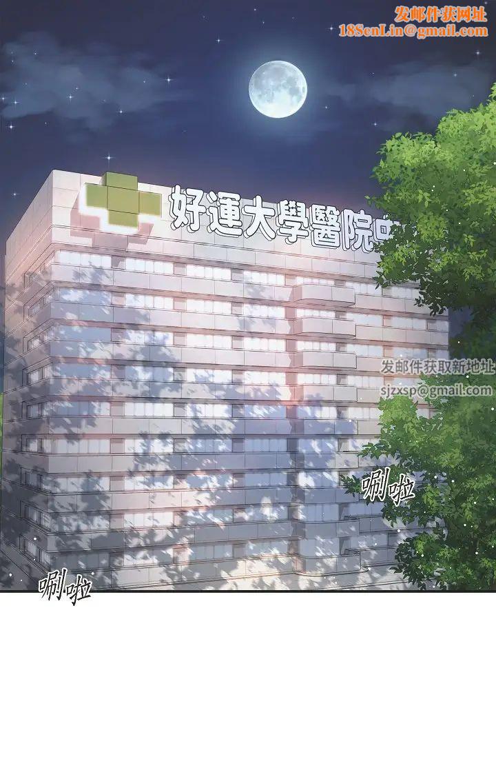 可疑的代表第42话-妳的身边还有我啊…!