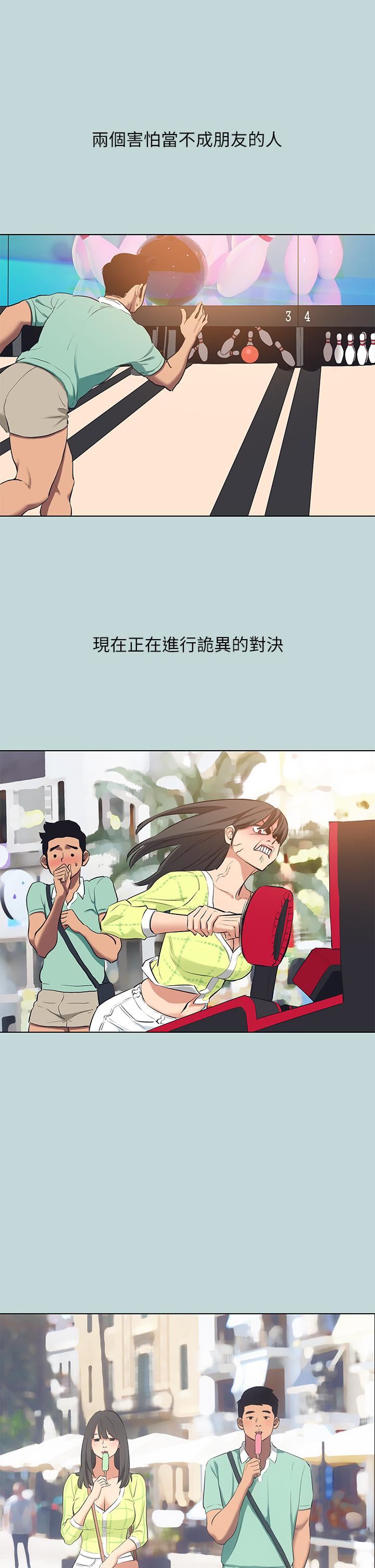 纵夏夜之梦第99话-男女裸汤初体验