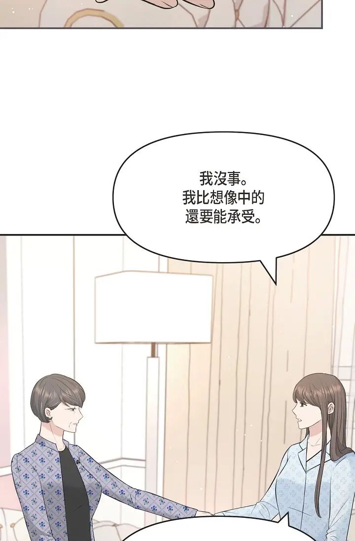 可疑的代表第42话-妳的身边还有我啊…！