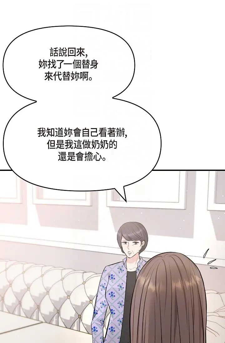 可疑的代表第42话-妳的身边还有我啊…！