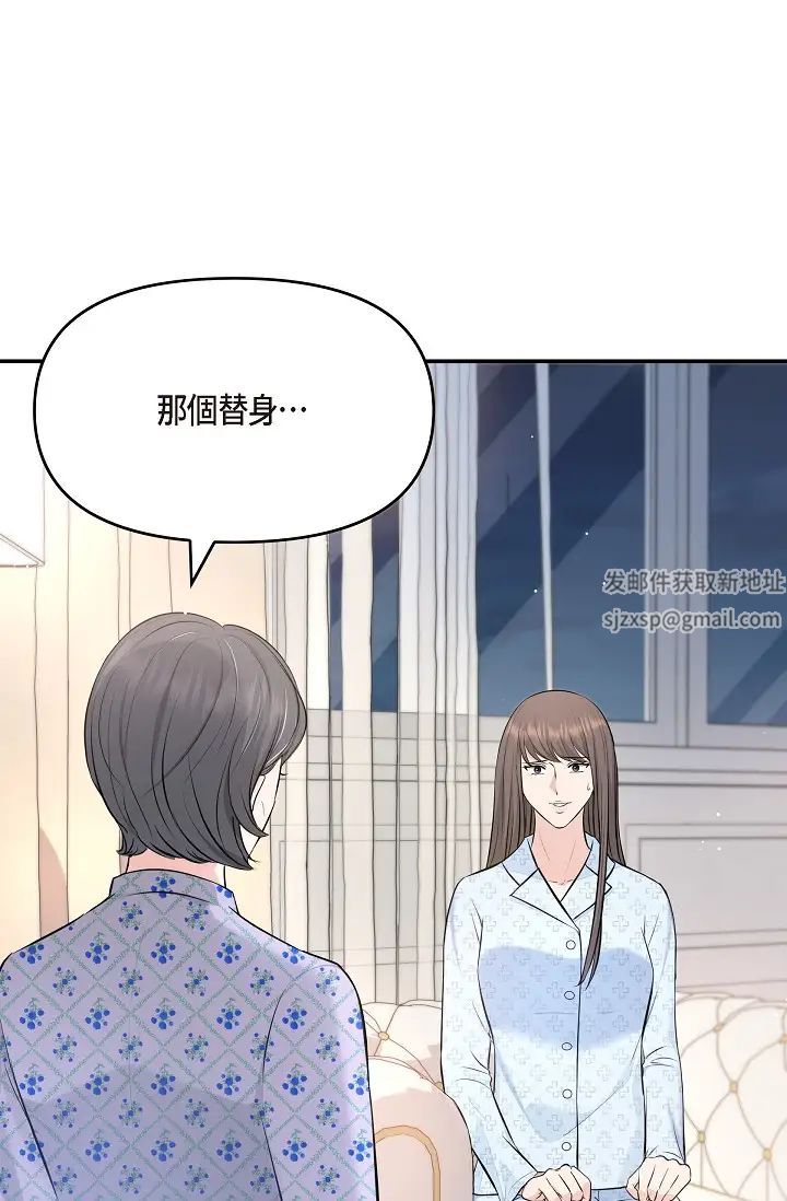 可疑的代表第42话-妳的身边还有我啊…！