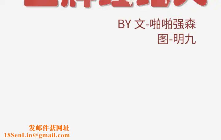 王牌经纪人第30话