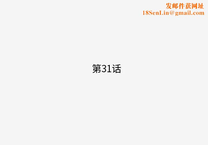 王牌经纪人第31话