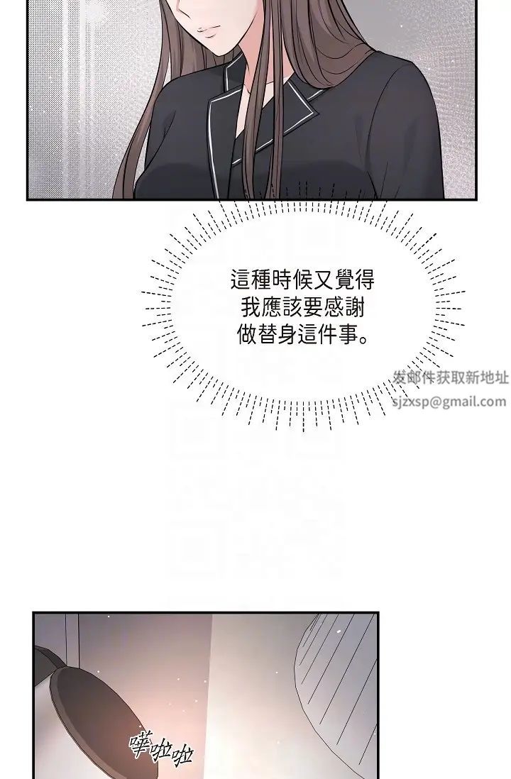 可疑的代表第42话-妳的身边还有我啊…！