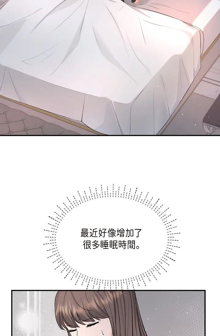 可疑的代表第42话-妳的身边还有我啊…！