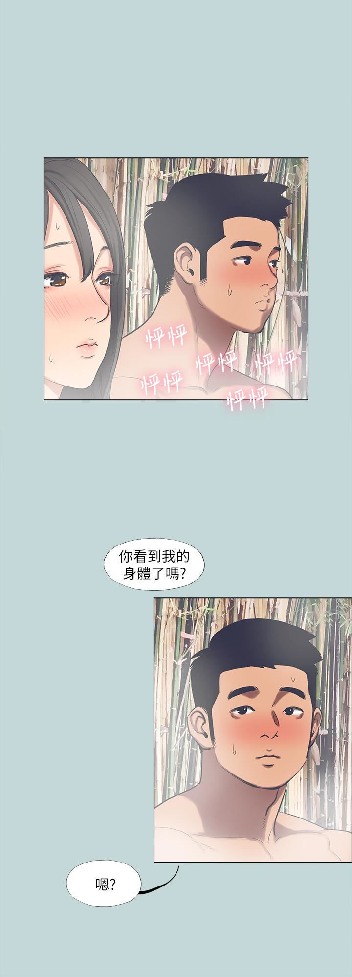 纵夏夜之梦第99话-男女裸汤初体验